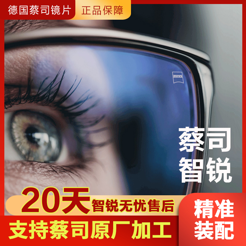 Cai Division SHARP ZEISS LENSES ASIA DIGITAL TYPE GLASSES SHEET 1 74 DRILLING CUBIC ANTI-BLUE FILM RESIN MYOPIA-Taobao