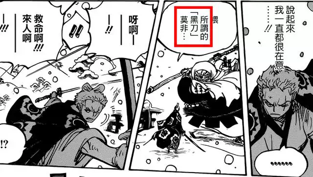海賊王 把名刀排行榜世上本沒有黑刀 淘寶海外