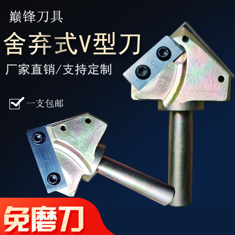 Peak discarded V-shaped knife woodworking tool trimming knife milling cutter downside knife slotting knife chamfering knife 90-degree right angle