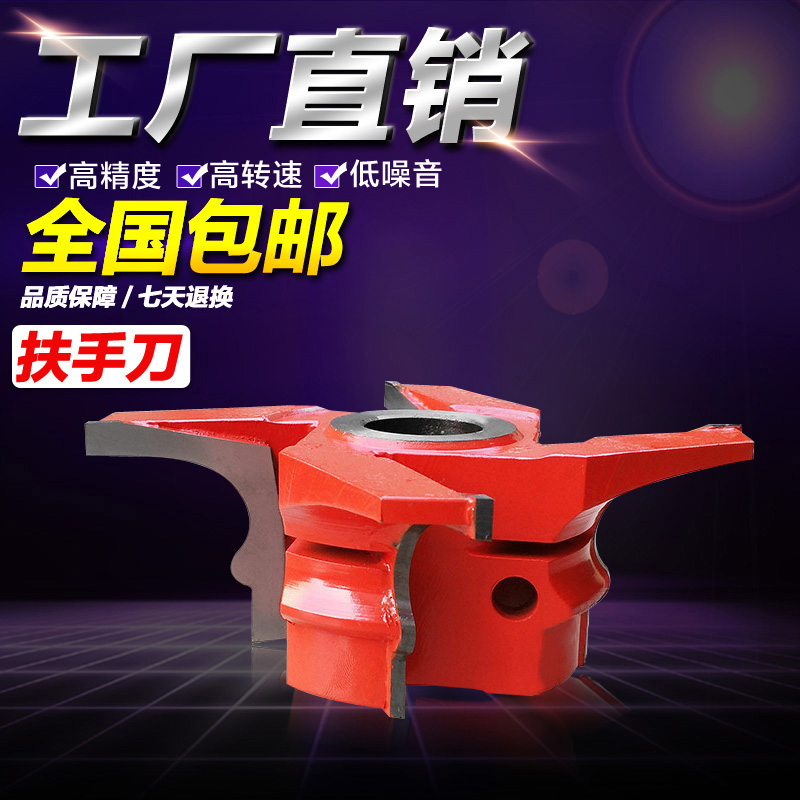 Top Front Woodworking Cutter Solid Wood Stair Handrail Cutter Elbow Lace Milling Cutter Custom Panel Cutter End Milling Cutter