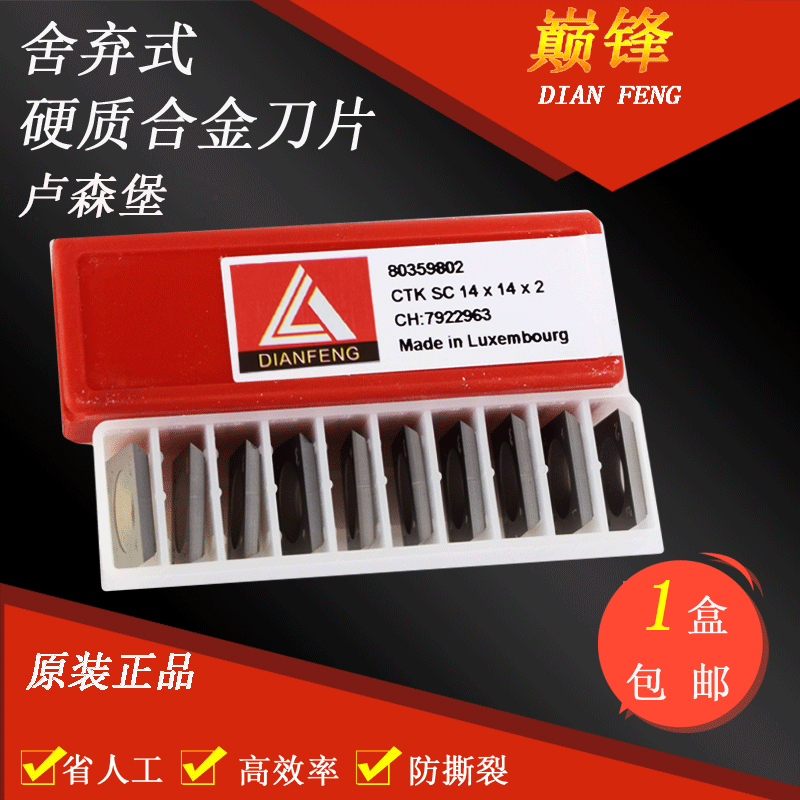 Woodworking Cutter Discard Carbide Blade Luxembourg Blade Import Spiral Head End Milling Machine Four-sided Planer