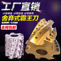 Woodworking tools Disposable spiral knife Overlord knife Pineapple knife Flat knife End mill Four-sided planer knife disposable blade