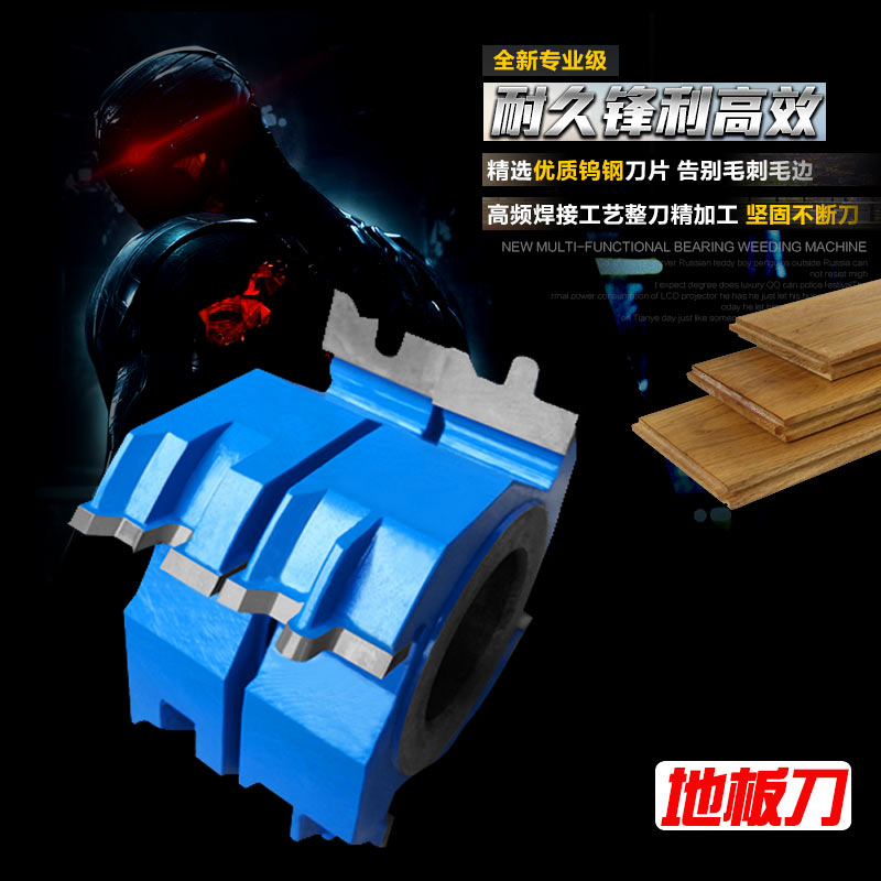 Woodworking tool tungsten steel alloy end mill floor combination male and female knife protection partition board knife inlay board knife mortise knife