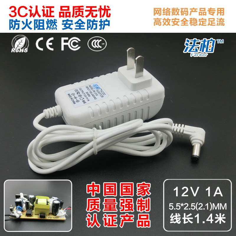 French White 12V1A switching power adapter Xiaomi router Huawei set-top box power CCC certification