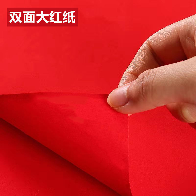 Wedding supplies big red paper wedding red paper pressed wedding cover festive celebration wedding ceremony to the unilateral double-sided red paper