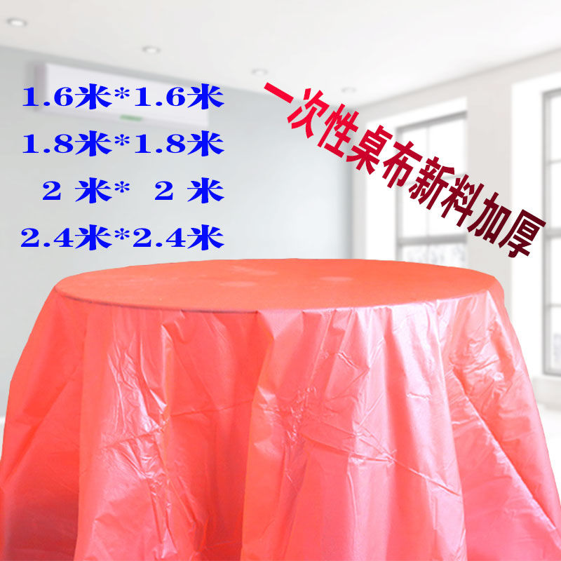 Thick disposable tablecloth 10 - 100 pieces of plastic round square tablecloth wedding banquet water - resistant oil