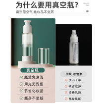 Vacuum travel bottle Portable water bottle small spray bottle cosmetic liquid alcohol disinfection press