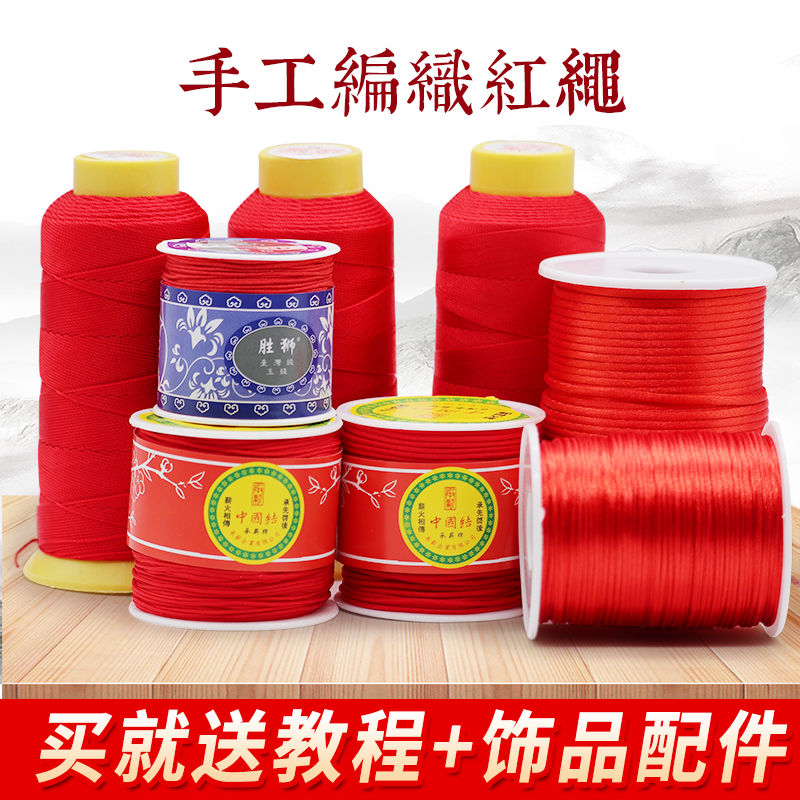 Red Rope China knit 7 knit line of the life of the pendant baby bracelet necklace hand knitting rope