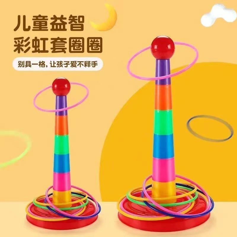 Rainbow Ring Ring Throwing Indoor Outdoor Kindergarten Games Children's Educational Toys Leisure Parent-child Interaction