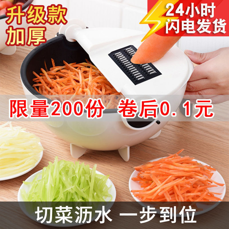 Multi-function cake-cut kitchen supplies Full suite of potato cut-off slice-cut slice-peel wash basin