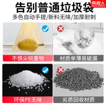Rope-pumping garbage bag household vest bag cut kitchen toilet thicker handbag garbage bag