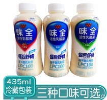 Flavored whole lactic acid bacteria Danish active lactic acid bacteria drink with original strawberry flavor aloe flavor 435ml 20 bottles