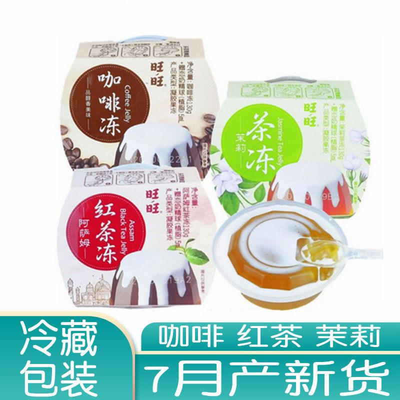 Want Want Want Baby Tea Jelly Bray Commercial Pudding Shake Shake Jelly Assam Black Tea Jasmine Coffee Jelly