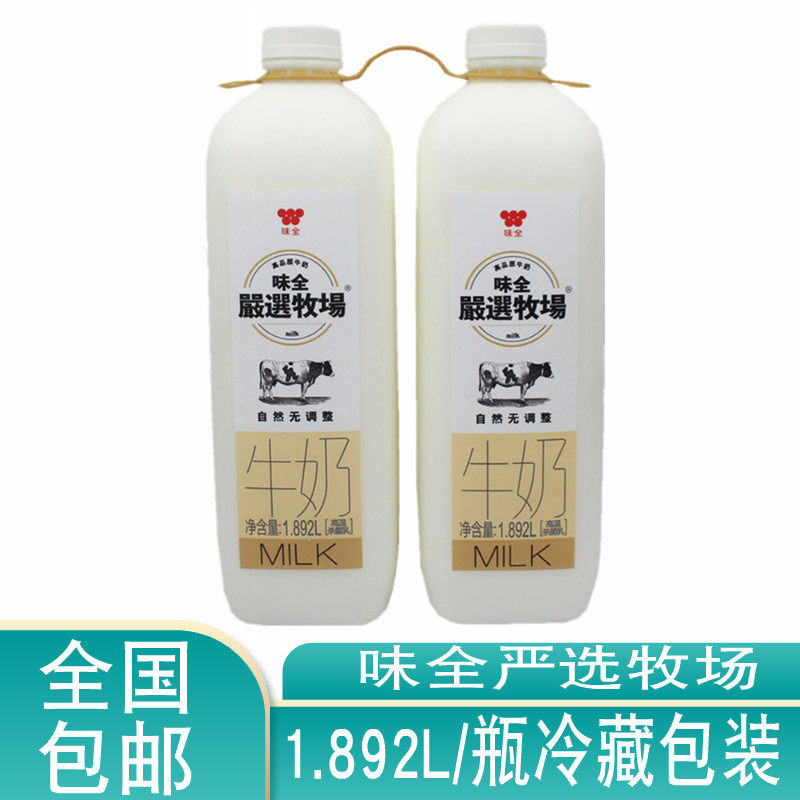 Shanghai COSTCO opened the market Kewei all carefully selected ranch 1 892L high quality pure milk Pure fresh milk milk