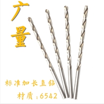 Wide standard lengthened 0 5-14mm straight shank twist drill bit white steel ultra-long drill woodworking drilling drill