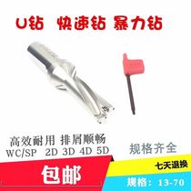 HONGHENG Hon Heng Processing Center U drill Quick drill bit violent drill bit water spray drill through hole 2D 3D