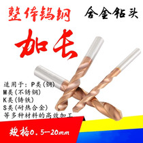 Lengthened ultra-hard integral hard 60-degree alloy drill tungsten steel bit nano-coated alloy drill