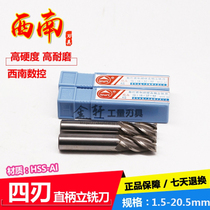 Southwest numerical control milling cutter ultra-hard white steel straight shank upright milling cutter 1 5-20 5mm high speed steel milling cutter vertical milling cutter four blades
