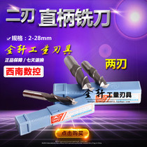 SWT southwest numerical control keyway milling cutter ultra-hard white steel straight shank upright milling cutter 2 blades 6 8 10 12 14 16 20mm