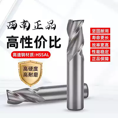 SWT Southwest milling cutter Super hard white steel straight shank end milling cutter 3 Three-edged 5 6 8 10 12 14 16 18 2024m
