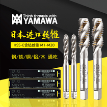 Japan YAMAWA IMPORT WIRE CONE SCREW THREAD TAPPING M3M4M5M6M8M10M12M14M16 MACHINE WITH SILK CONE