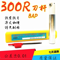 BAP 300R milling cutter bar 1135 KNIFE LEVER QUENCHED PLUS HARD CNC NUMERICAL CONTROL TOOL RIGHT ANGLE STAND MILL BAR