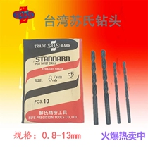 Special price Taiwan SUS Sus drill bit straight shank Twist Drill Bit HSS Stainless special straight drill 0 8-13mm