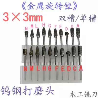 Golden Eagle cemented carbide rotary file Tungsten steel grinding head Root carving wood carving milling cutter 3*3mm Single and double sink metal grinding head