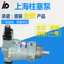 10YCY 25YCY 40YCY 63YCY 80YCY 100YCY 160YCY14-1B Shanghai piston pump