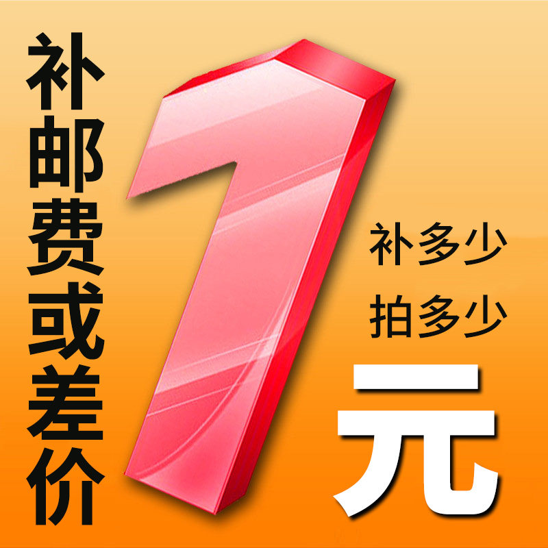 The difference in postage in our shop is one yuan for one piece (the quantity is optional)