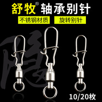Shu Shepherd Stainless Steel High Speed Road Sub-Pin bearing swivel connector 8 Eight word ring Sea fishing fishing gear powerful