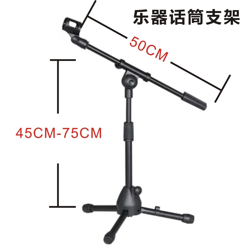  Guitar Erhu musical instrument microphone floor stand Microphone triangle stand Small bracket Children's microphone stand