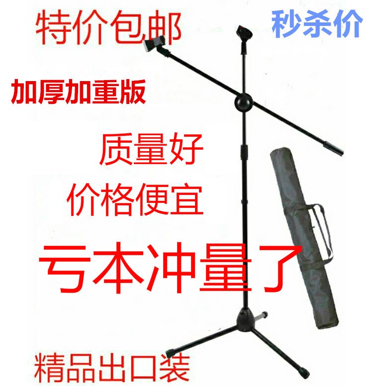 Weighted anti-stomping wheat rack stage three-legged microphone rack floorstand professional microphone condenser microphone stand