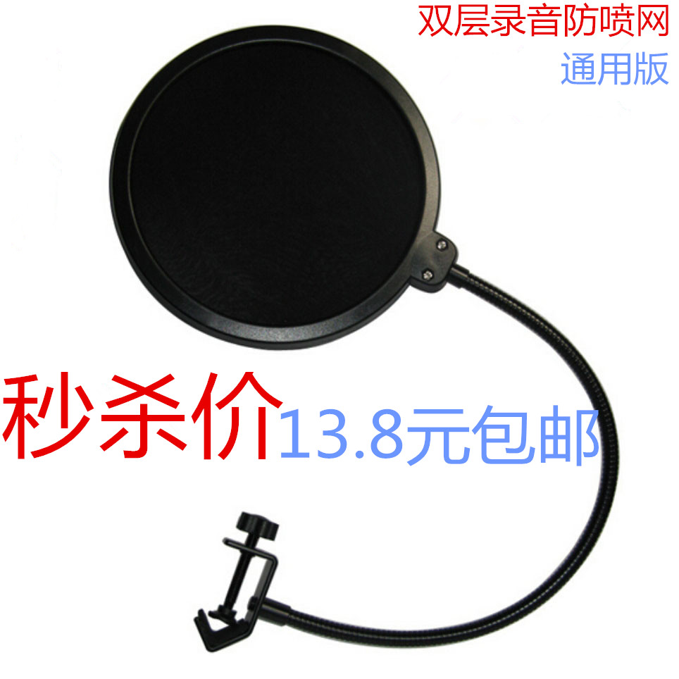  Professional blowout mask microphone wind shield Large double-layer capacitive microphone blowout mesh microphone wind mesh