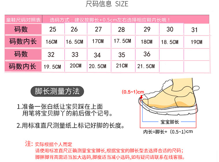 爱莎公主女童拖鞋2026新款夏季时尚软底网红爆款外穿儿童水晶鞋子 — 6