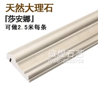 Санна 80*толщина 25 мм