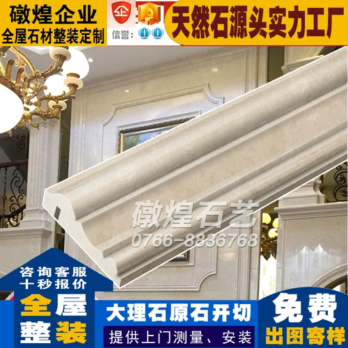 理 理 Натуральная бежевая мраморная линия окна рукава дверной рукав окно Инь и ян угловой фоновый фон декоративная линия оконная рукав