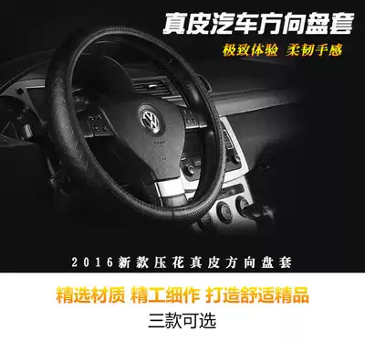 Baolu Damond City Legendary Aerospace Blue Speed Yujie Wei Ke Rui Tang Jun electric car leather steering wheel cover
