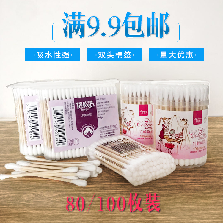 Cotton stick wood lob embroidered makeup discharge makeup remover ear home double head cotton stick Custard Baby Cotton Stick