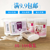 Cotton mark stick embroidery makeup and make - up to ear household double cotton rod tip baby cotton stick