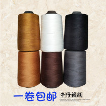 Jean thread 3 - piece polyester thread for pagoda scrap household sewing clothes were roughed by turmeric sewing machine