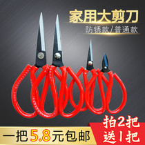 Stainless iron household scissors Office paper-cutting kitchen office student paper-cutting large tailor sewing scissors Small scissors