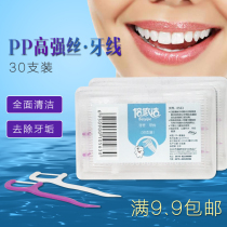 Tooth care flat tooth curing plastic with ultrafine floss floss stick thread cleaning line for 9 9