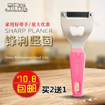 Open wine all-round planer All-round planer Melon and fruit planer peeler Scraper Potato peeler Multi-purpose peeler