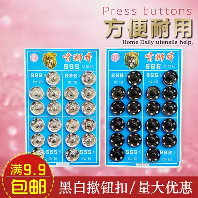 Silver White Black snap button button button button mother button snap button clip clip 9mm 10mm 14mm