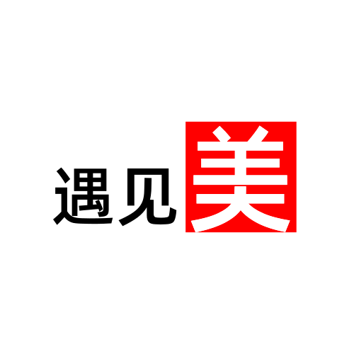 遇见美进口美妆