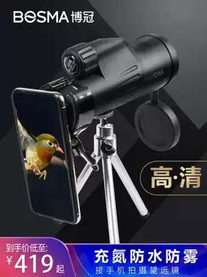 Boguan nitrogen-filled waterproof high-definition high-power portable monoculars bird-watching concert drama watching the moon