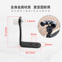 Special price all-metal adapter ring telescope tripod with strong and durable L-type bracket