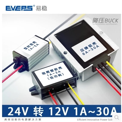 24V to 12V 1A-50A Step-Down Module 24V to 12V Converter 24V to 12V Waterproof Monitoring Power Supply for Vehicle Use 24V to 12V 1A-50A Step-Down Module 24V to 12V Converter 24V to 12V Waterproof Monitoring Power Supply for Vehicle Use