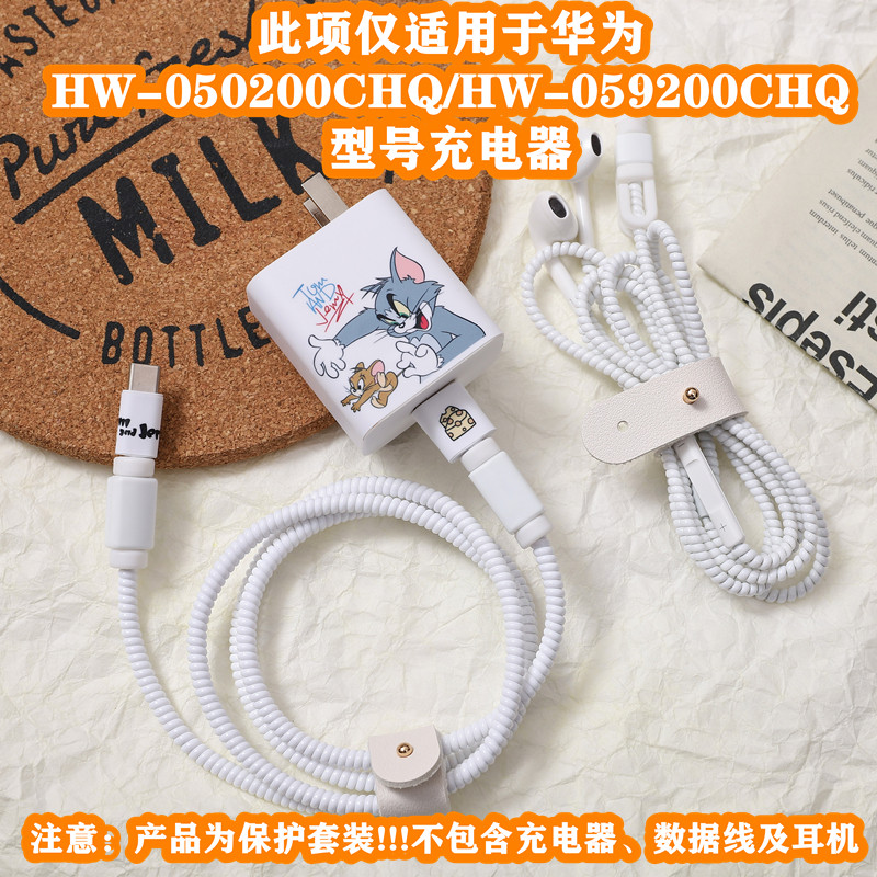 Glory X20 SE data line protective Play4TPro Play4TPro X10 x10max x10max wire wound wire rope